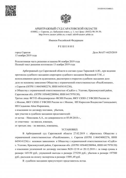 ФГБУ 
