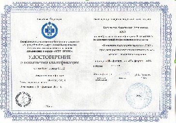 Повышение квалификации специалиста отдела серологии и генодиагностики