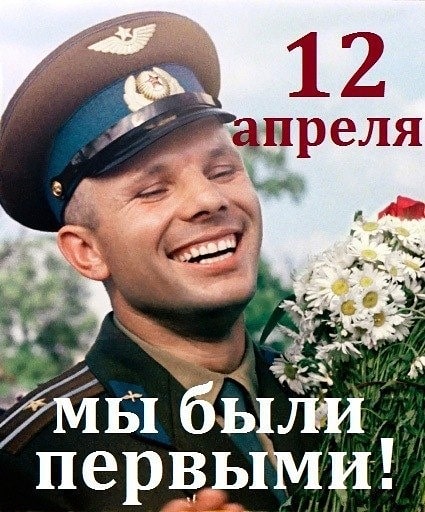 Об участии ФГБУ «Саратовская МВЛ» в митинге, посвященном Дню Космонавтики