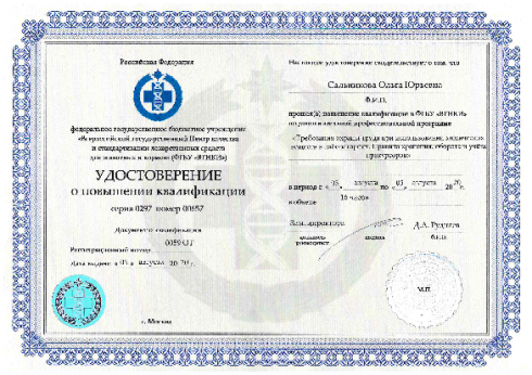Сотрудник отдела химических исследований Саратовской МВЛ приняла участие в онлайн вебинаре