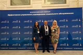 Сотрудники Энгельсского дома-интерната стали участниками  Всероссийского семинара
