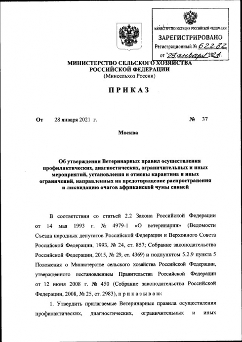 Утверждены новые ветеринарные правила