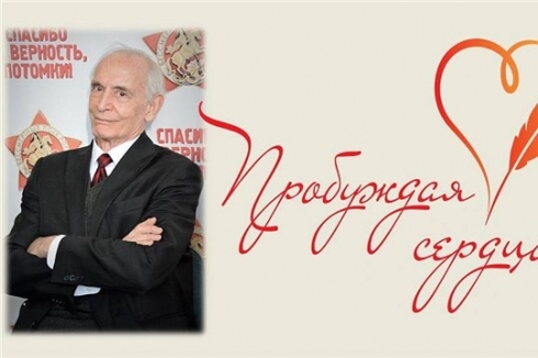 Движение «Бессмертный полк России» проводит патриотические конкурсы: петровчане могут стать их участниками