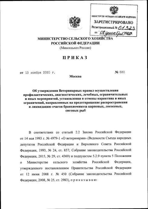 Утверждены новые ветеринарные правила