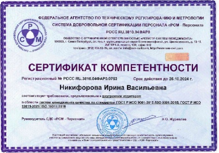 Участие в семинаре, организованном Институтом современного образования, г. Санкт-Петербург