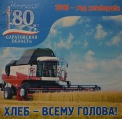 ФГБУ «Саратовская МВЛ» представила свою экспозицию на выставке предприятий аграрного сектора в здании Правительства области