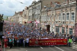 Коллектива ФГБУ «Саратовская МВЛ» принял участие в акции «Бессмертный полк»