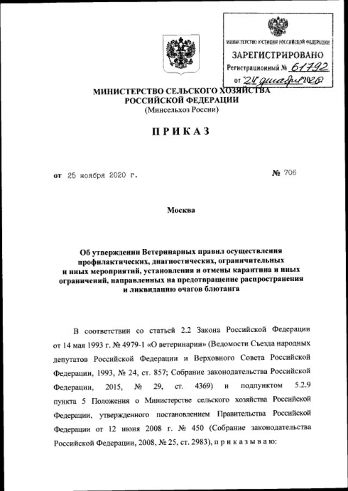Утверждены новые ветеринарные правила