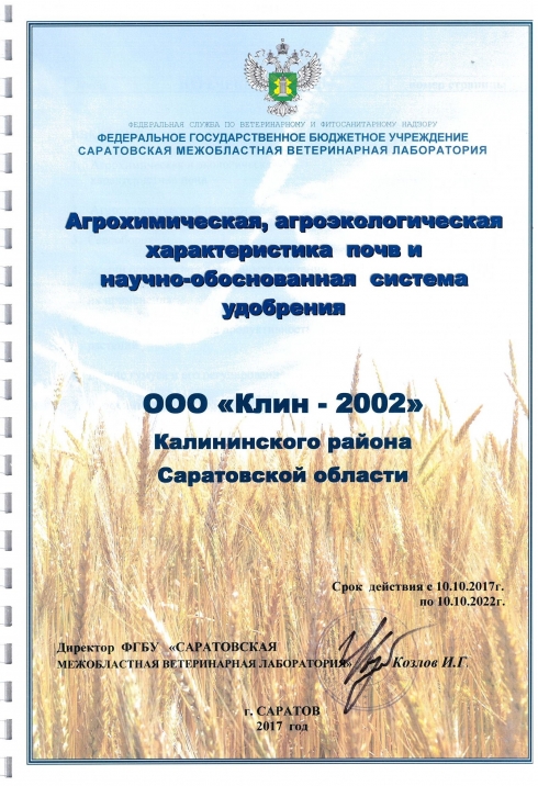 Паспортизация полей