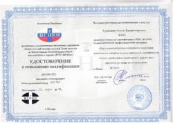 Обучение новой методике на базе ФГБУ «ВГНКИ», г. Москва