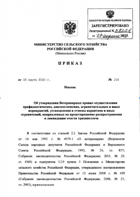 Вступили в действие новые ветеринарные правила