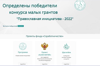Энгельсский дом-интернат стал победителем конкурса малых грантов