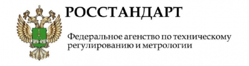 С 1 ноября 2019 года введены в действие ГОСТ в области пищевой промышленности