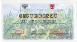 Курсы повышения квалификации специалиста отдела фитосанитарной экспертизы на базе ФГБУ «ВНИИКР»