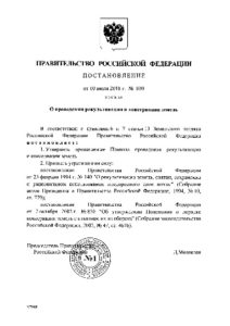 Утверждены новые Правила проведения рекультивации и консервации земель