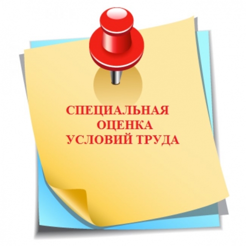 Руководство ФГБУ «Саратовская межобластная ветеринарная лаборатория» уделяет особое внимание исполнению требований трудового законодательства