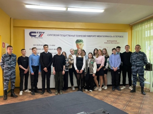 В музее Петровского филиала СГТУ провели экскурсию для школьников