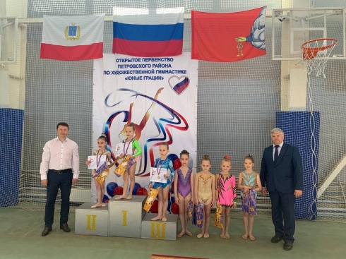Подведены итоги первенства района по художественной гимнастике