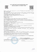 За 11 месяцев текущего года в ФГБУ «Саратовская МВЛ» оформлено и подготовлено к регистрации 763 декларации о соответствии пищевой и кормовой продукции