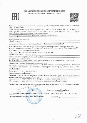 Результаты деятельности отдела сертификации продукции за 2 недели августа 2021 года