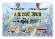 О прохождении индивидуальной стажировки ветеринарного врача отдела генодиагностики и ИФА в ФГБУ «ВНИИКР»