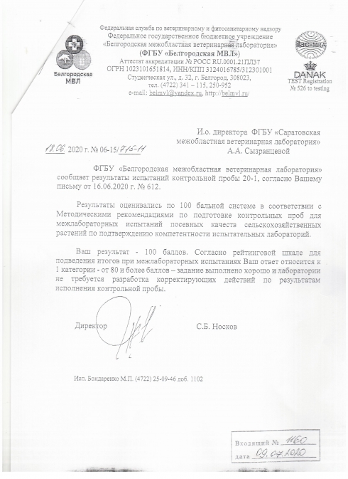 Межлабораторные сличительные испытания оценены в 100 баллов