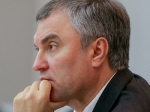 Вячеславу Володину высказали недоумение в связи с лишением мандата депутата Сурменева