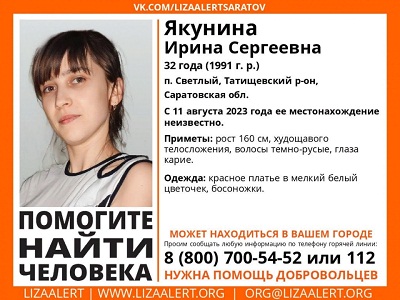 В Светлом пропала стройная женщина в красном платье в цветочек