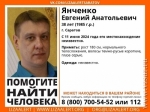 В Саратове и под Энгельсом больше месяца не могут найти мужчину и парня