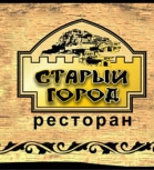 Ресторан «Старый Город»   