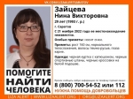 В Саратове пропала кареглазая женщина в черном