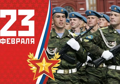 Россияне отмечают День защитника Отечества