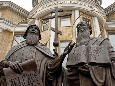 Сегодня отмечается День славянской письменности и культуры