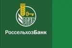 В I полугодии 2017 года РСХБ направил предприятиям АПК свыше 500 млрд рублей