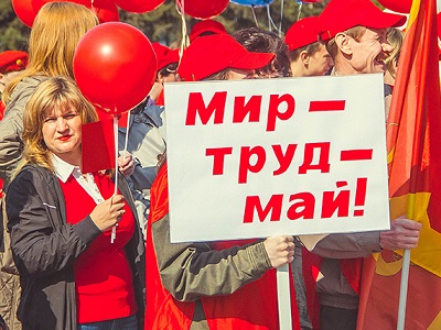 Сегодня отмечается День весны и труда