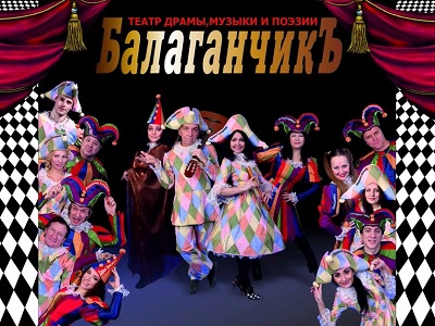 Репертуар саратовского театра 