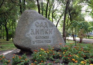 Стартовал опрос «Каким быть парку 