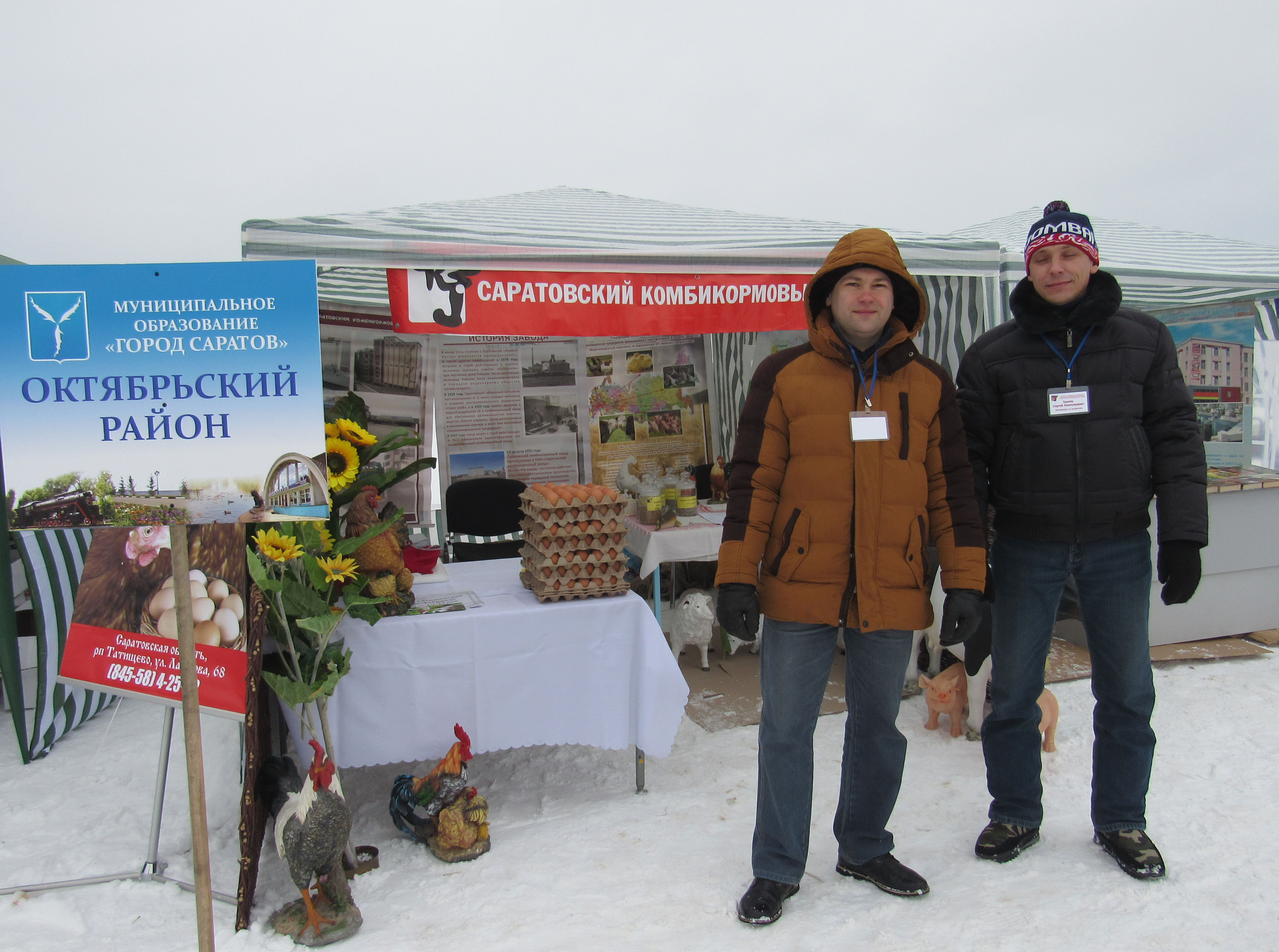Активное участие в 