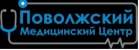 Поволжский медицинский центр  