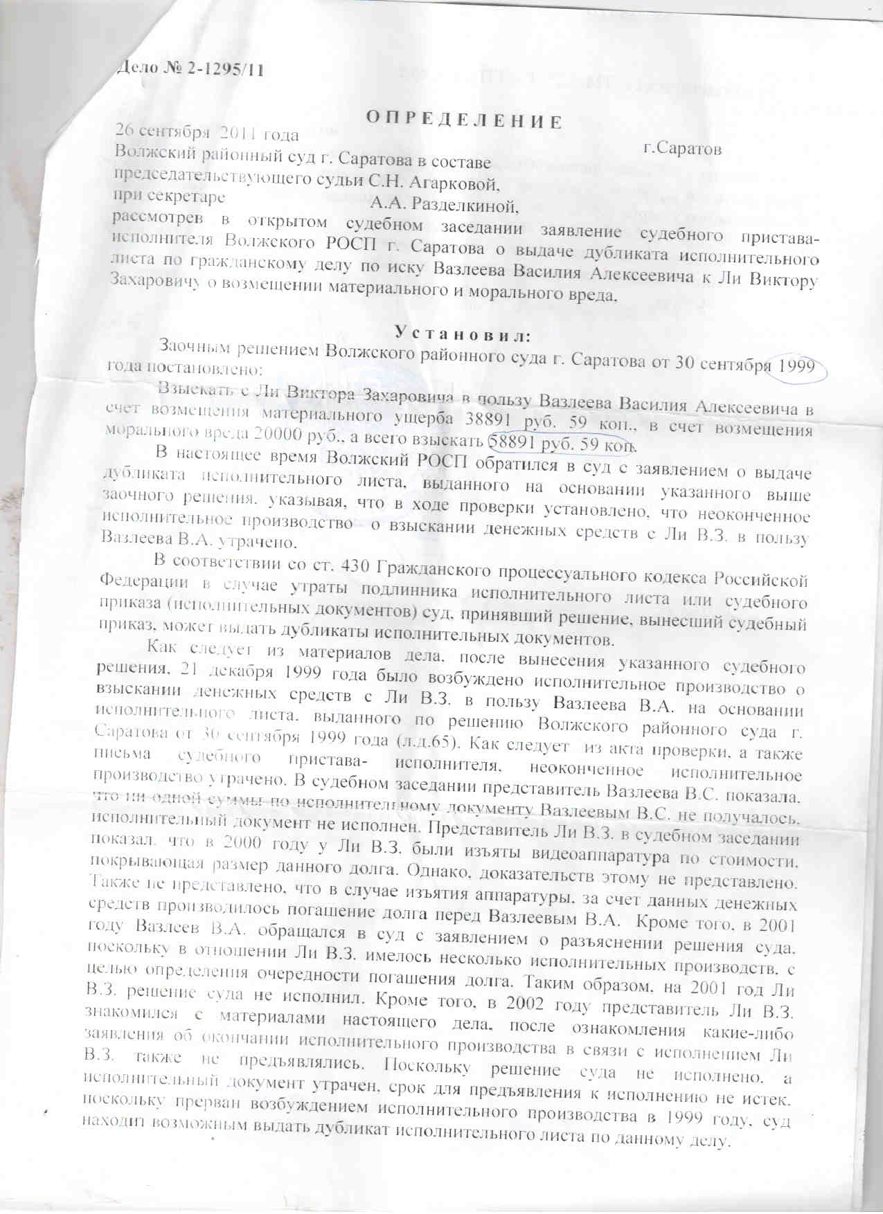 Помогите, пожалуйста переслать сообщение к губернатору Радаеву В. :: сайт  «Лица Саратовской губернии»