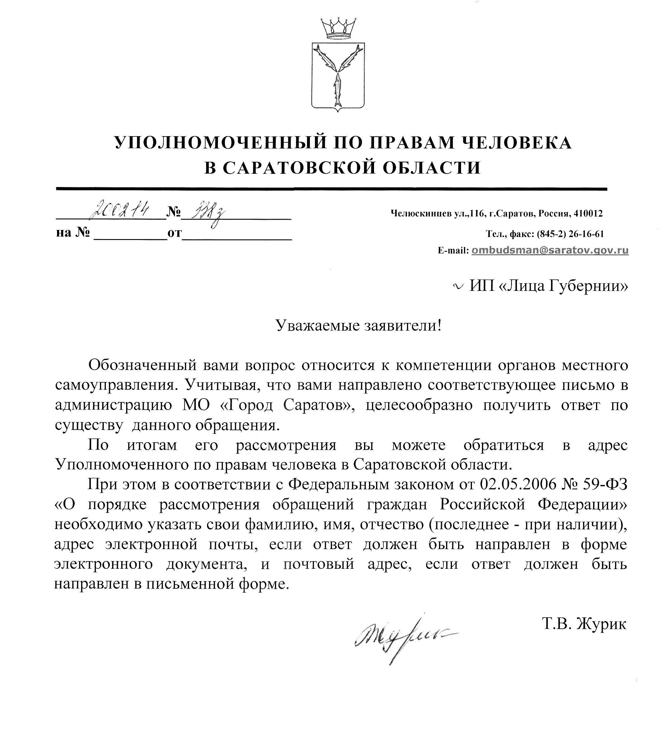 ремонт дороги перед домом № 3 по 1-му Прессовому проезду в Заводском районе  :: сайт «Лица Саратовской губернии»