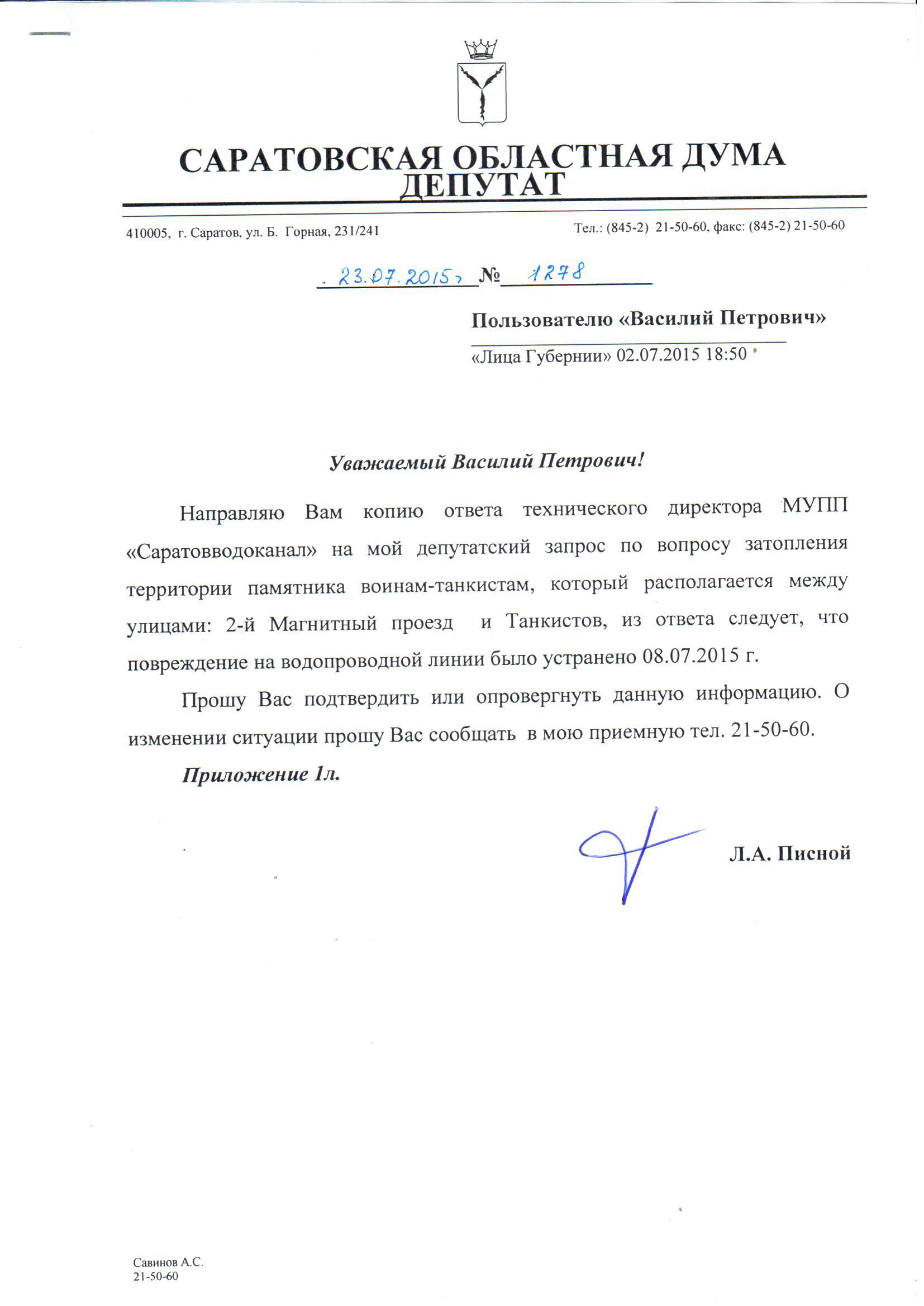 БОЛОТО ПАМЯТИ У ПАМЯТНИКА ВОИНАМ ТАНКИСТАМ :: сайт «Лица Саратовской  губернии»