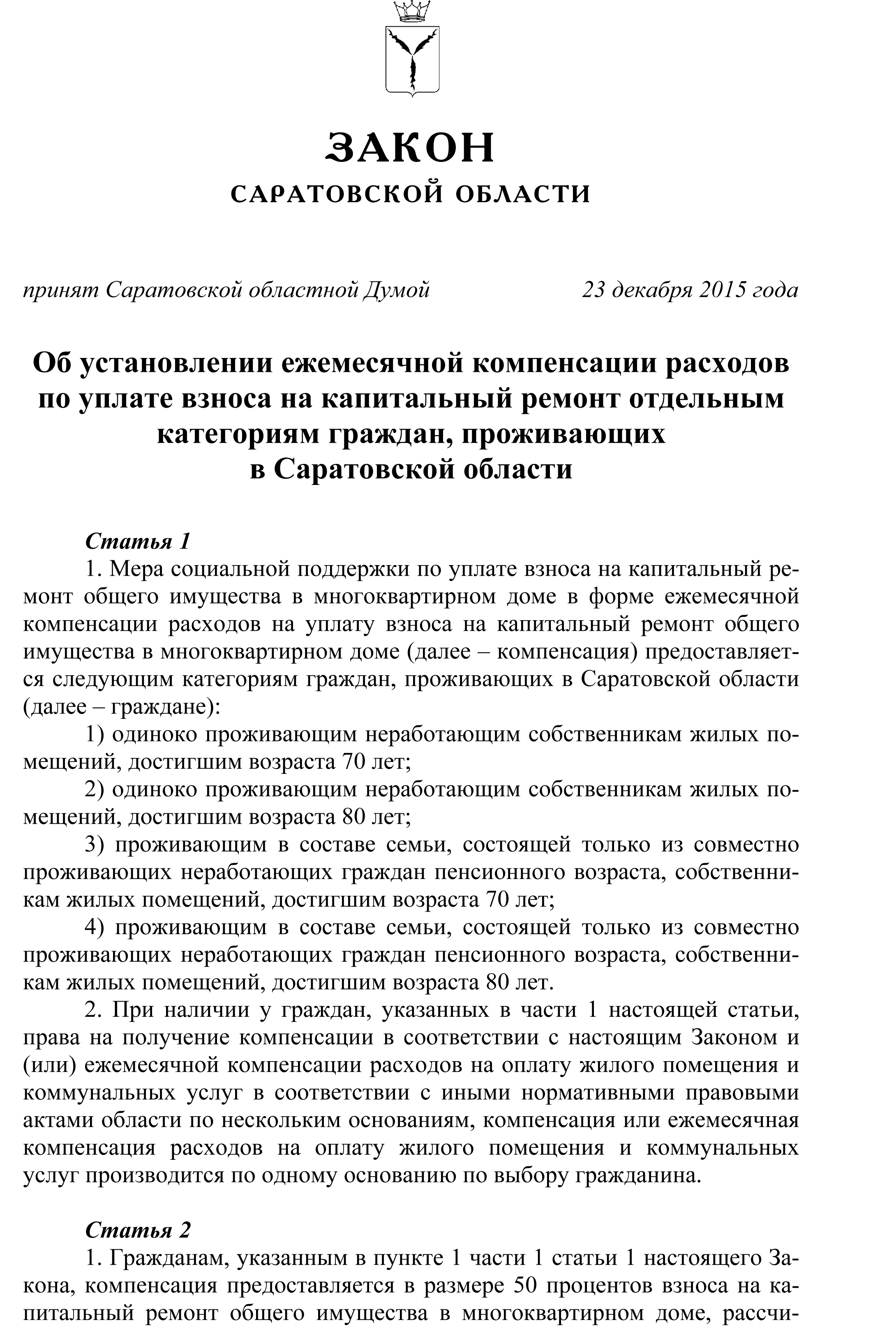 Писной Леонид Александрович: вопрос ответ