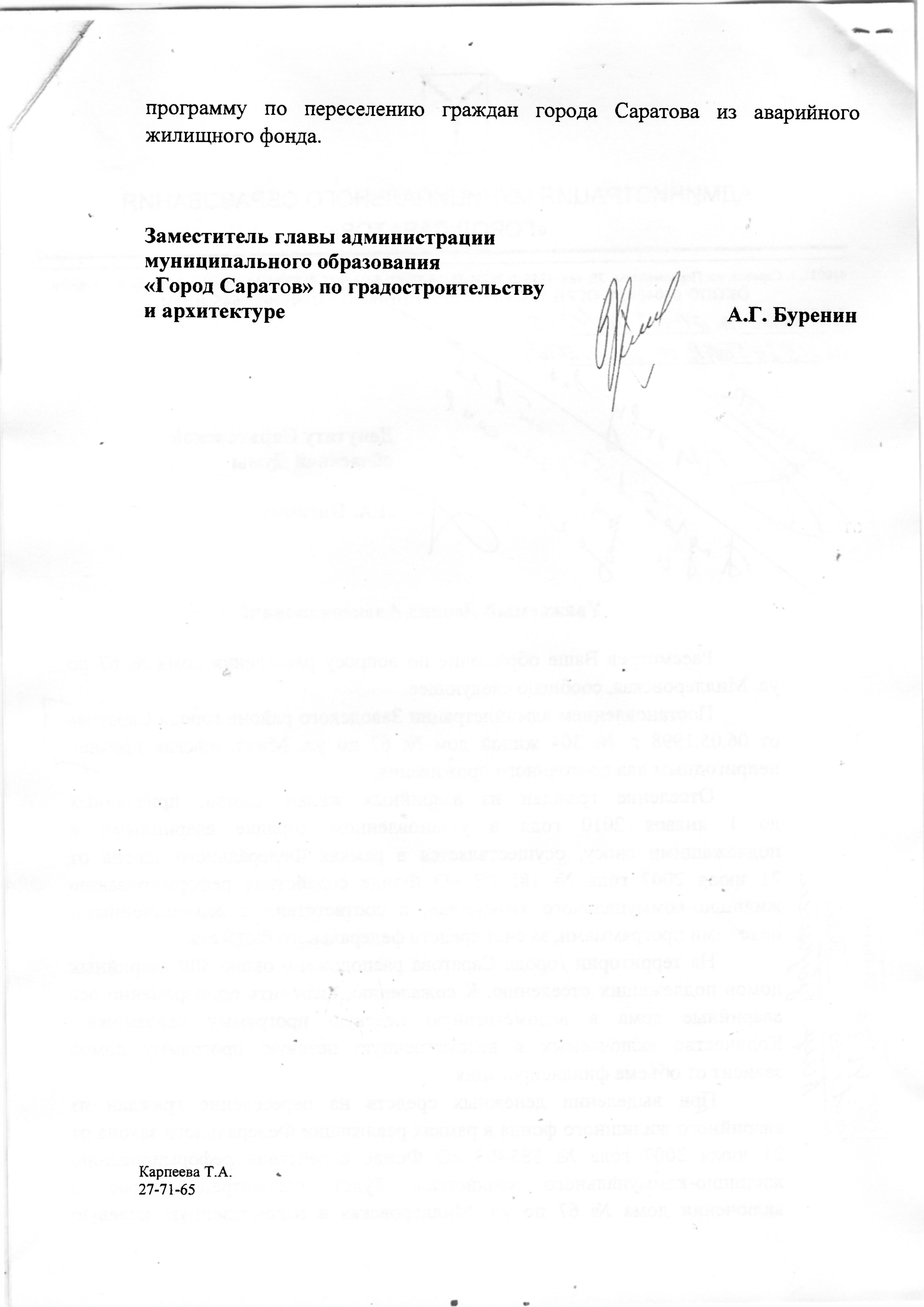 Писной Леонид Александрович: вопрос ответ