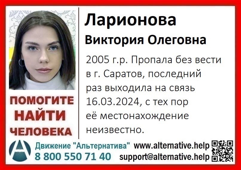 Девушки в Саратове